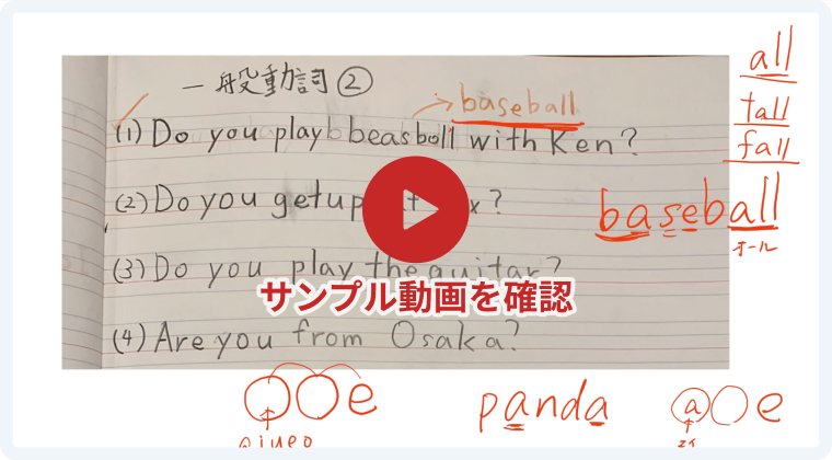 わからないを放置しない動画解説サポート