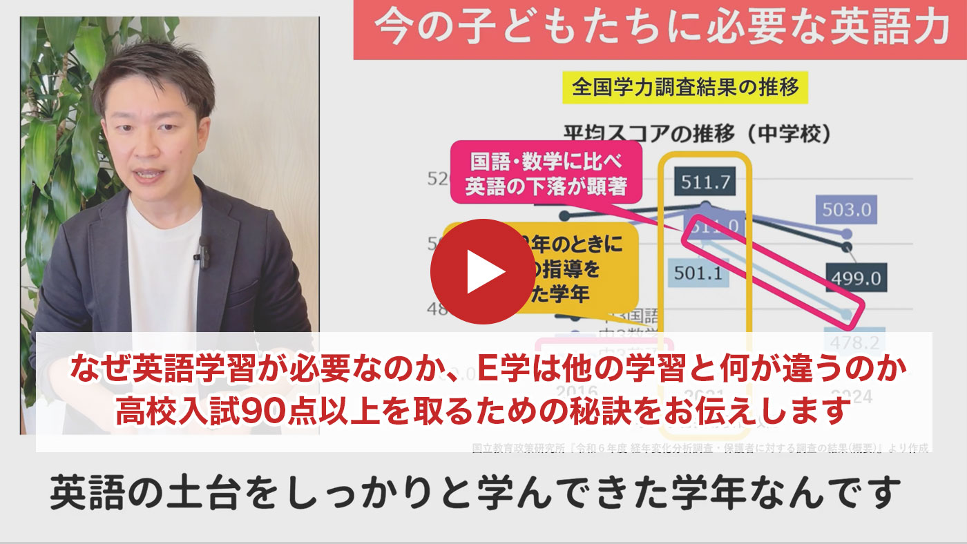小関塾長がE学の魅力を解説