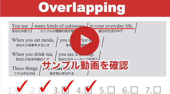 長文・音読トレーニング（108レッスン）