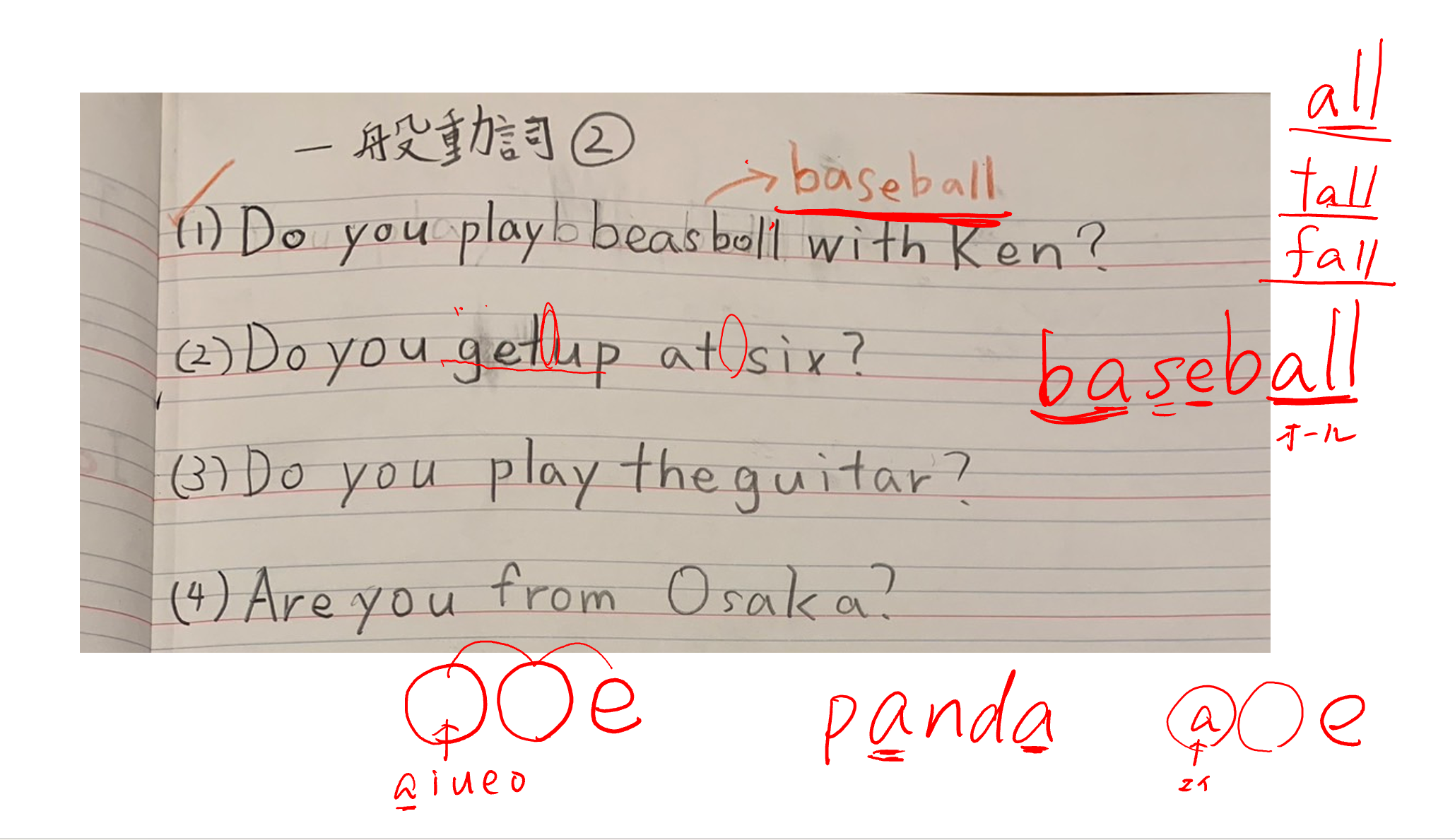 先生の動画で解説サポート